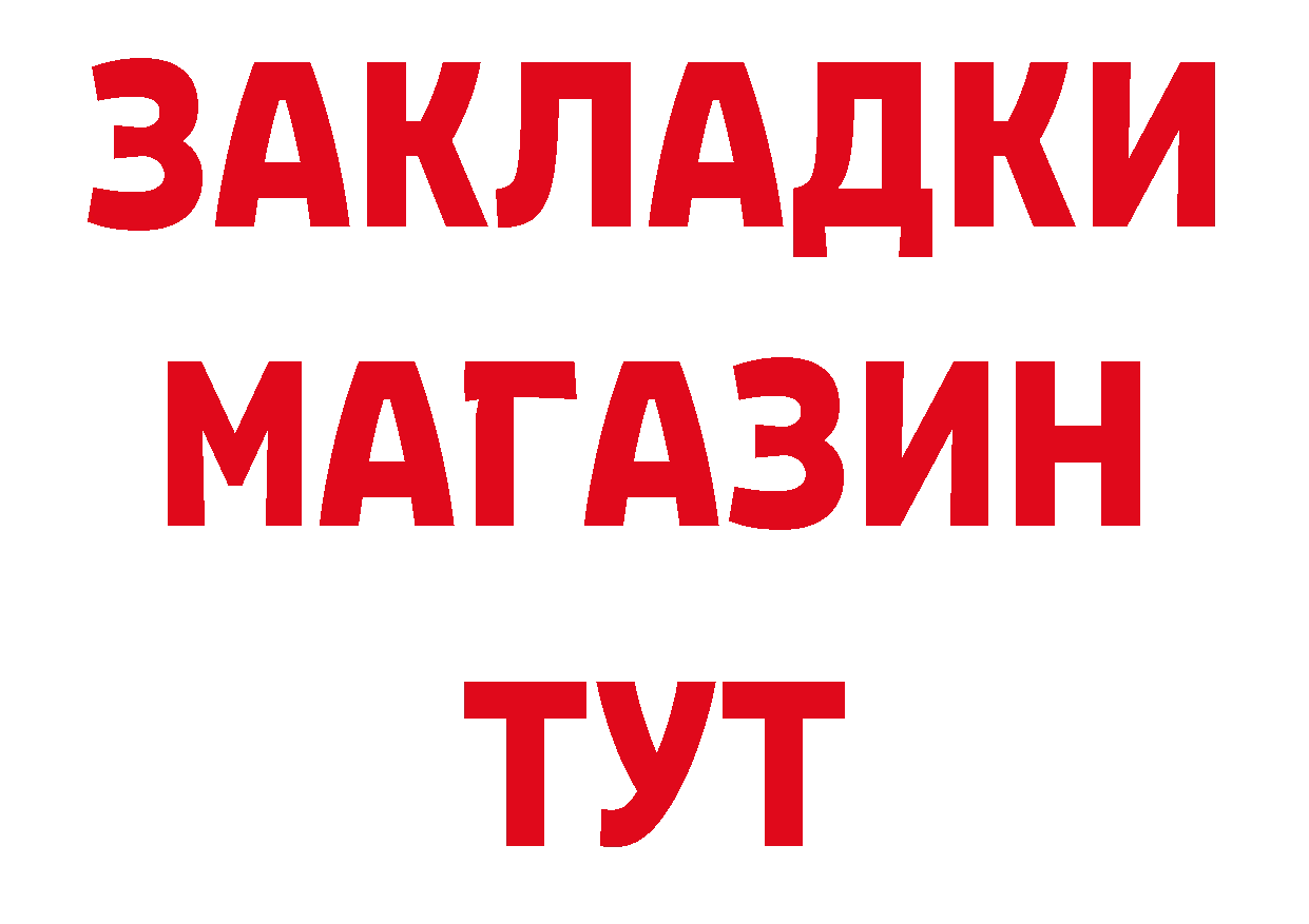 БУТИРАТ BDO ТОР дарк нет мега Покровск